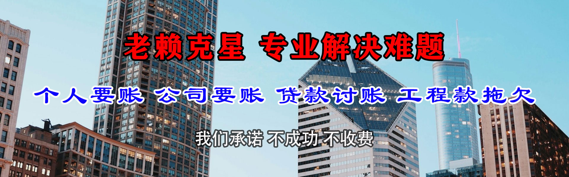 漾濞讨账公司